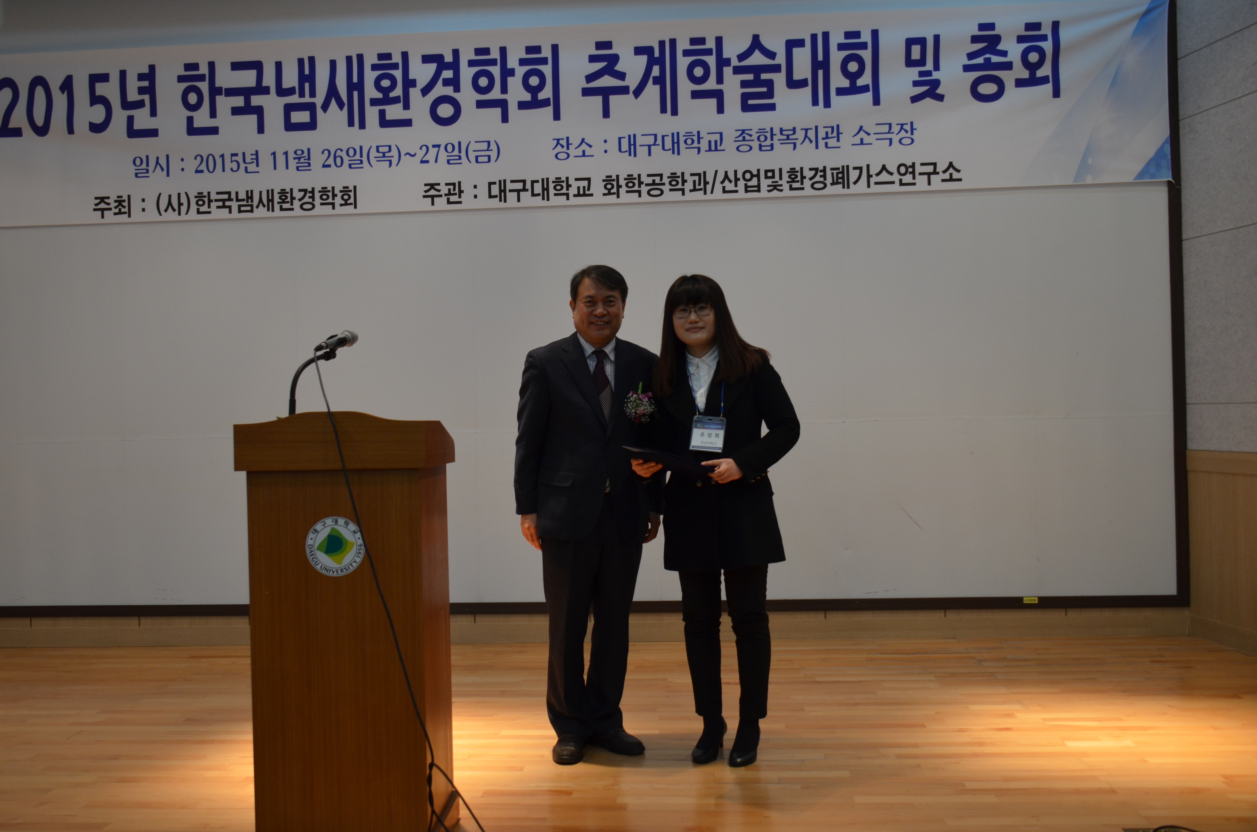 화학공학과 주관으로 학회 유치