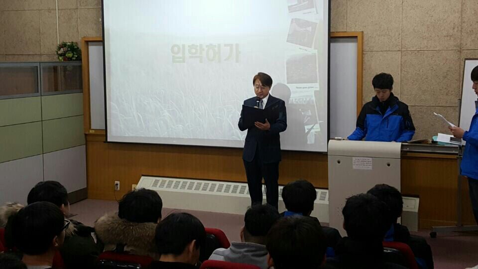 2017년도 신입생 입학식