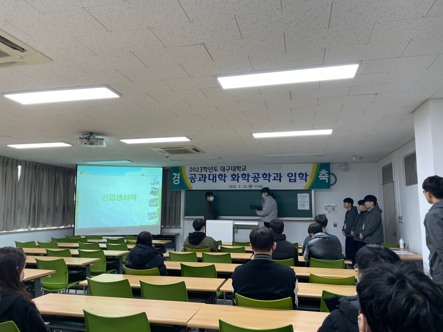 2023년 신입생 입학식 및 신입생 대상 베터리사업단 특강