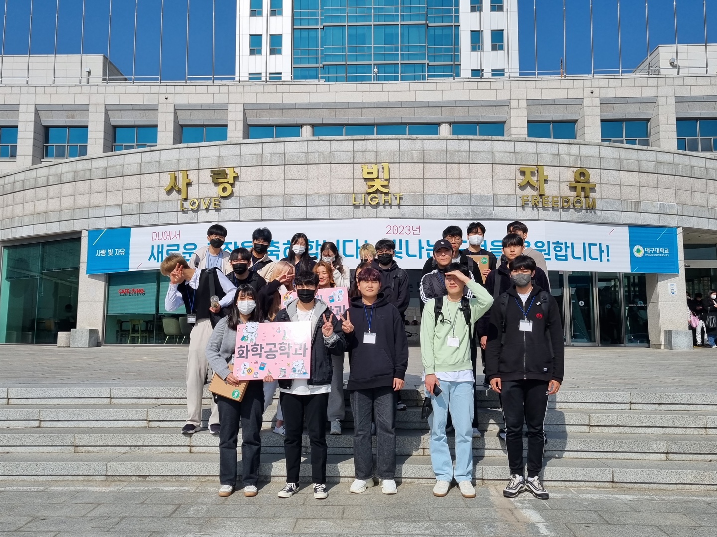 2023학년도 신입생 환영주간 행사